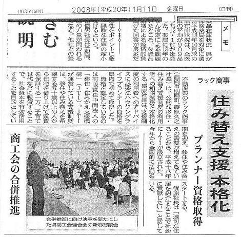 北日本新聞に紹介されました